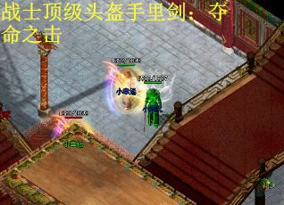 战士顶级头盔手里剑：夺命之击
