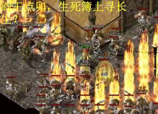 阎王点卯，生死簿上寻长生？