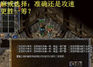 麻戒选择:准确还是攻速更胜一筹?